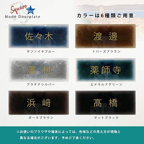 表札 長方形 Mode Doorplate Inc. ゴシック体 文字アンティークゴールド