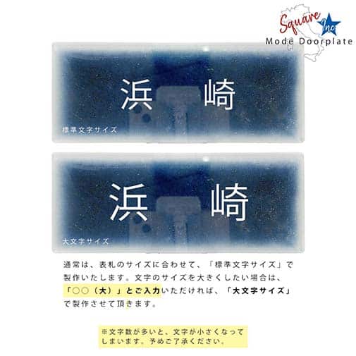 表札 長方形 Mode Doorplate Inc. ゴシック体 文字アンティークゴールド