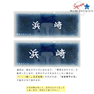 表札 長方形 Mode Doorplate Inc. 筆文字 文字アンティークゴールド