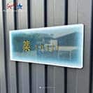 表札 長方形 Mode Doorplate Inc. 筆文字 文字アンティークゴールド