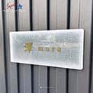 表札 長方形 Mode Doorplate Inc. 筆文字 文字アンティークゴールド