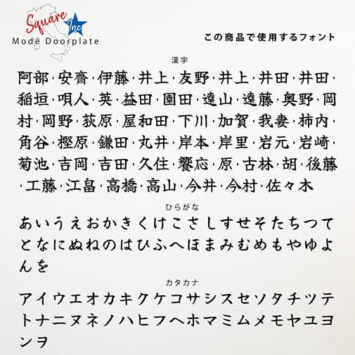 表札 長方形 Mode Doorplate Inc. 筆文字 文字アンティークゴールド