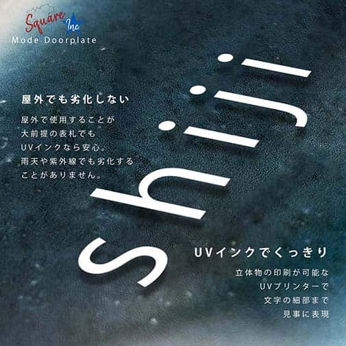 表札 長方形 Mode Doorplate Inc. ゴシック体 文字マットシルバー