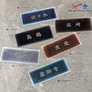 表札 長方形 Mode Doorplate Inc. 筆文字 文字マットシルバー