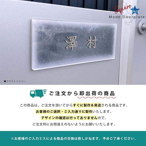 表札 長方形 Mode Doorplate Inc. 筆文字 文字マットシルバー