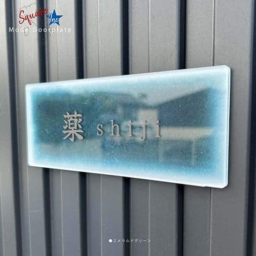 表札 長方形 Mode Doorplate Inc. 筆文字 文字マットシルバー