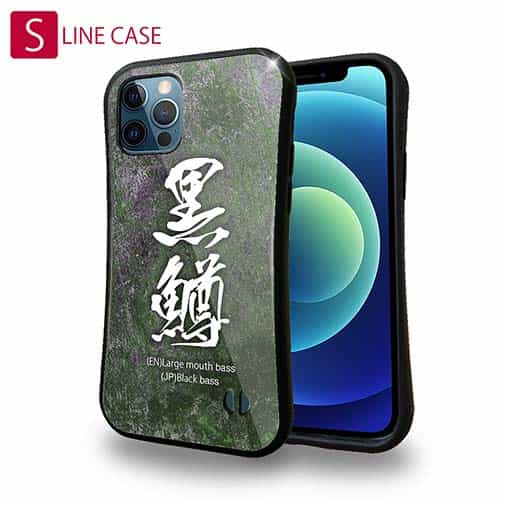 【S-LINE】黒鱒　ブラックバス