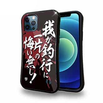 【S-LINE】【釣りざんまい】我​が​釣​行​に​一​片​の​悔​い​無​し!