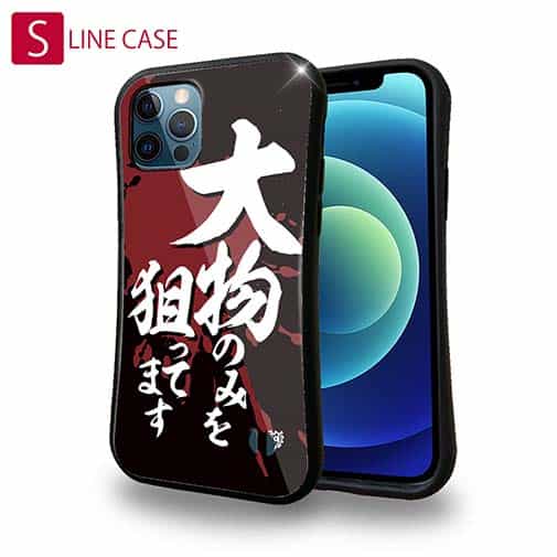 【S-LINE】【釣りざんまい】大物のみを狙ってます