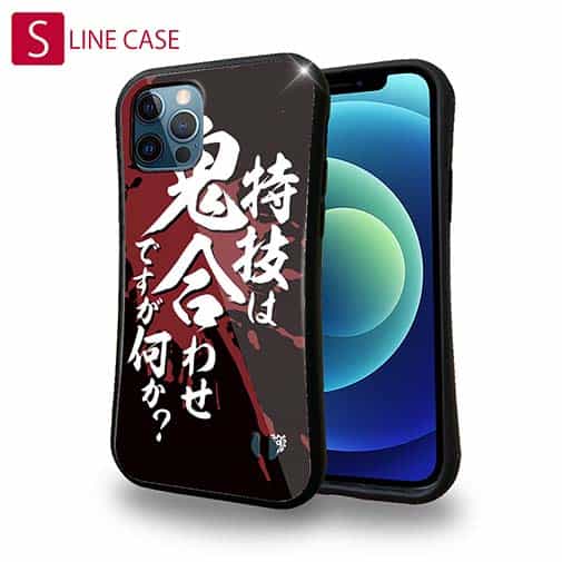 【S-LINE】【釣りざんまい】特技は鬼合わせですが何か?