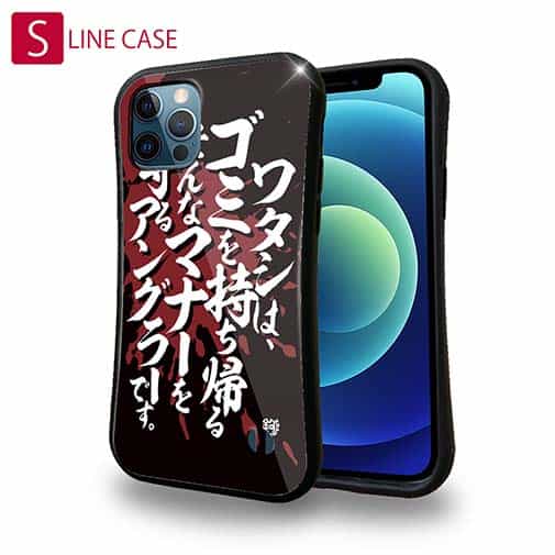 【S-LINE】【釣りざんまい】ワタシは、ゴミを持ち帰るそんなマナーを守るアングラーです。