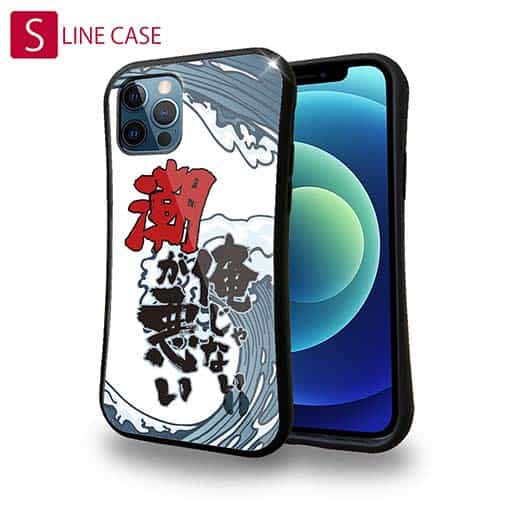 【S-LINE】俺じゃない潮が悪い