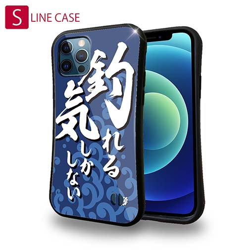 【S-LINE】【釣りざんまい】釣れる気しかしない_波飛沫