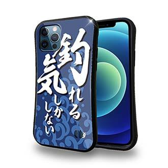 【S-LINE】【釣りざんまい】釣れる気しかしない_波飛沫