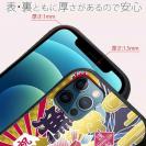 【S-LINE】赤ワイン　大漁旗スマホケース　アマダイ