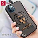【S-LINE】【ワカボンド】WAKAMAKAシリーズ ダックスフンドのダックスーン