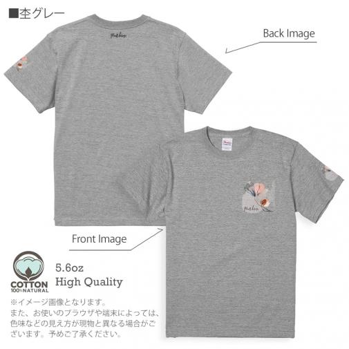 【Tシャツ】3箇所プリント プランツデザイン No.3 5.6oz Cotton:100%