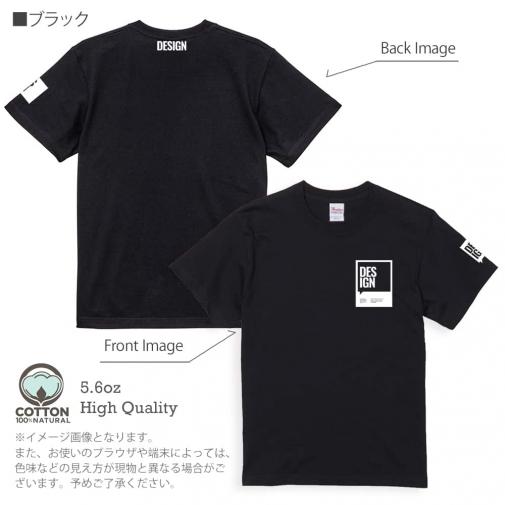 【Tシャツ】3箇所プリント デザインブラック 5.6oz Cotton:100%