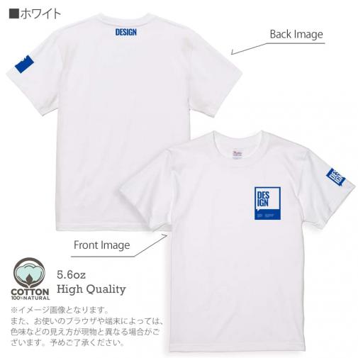 【Tシャツ】3箇所プリント デザインブルー 5.6oz Cotton:100%