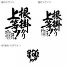【Tシャツ】3箇所プリント 【釣りざんまい】根掛かり上等! 5.6oz Cotton:100%