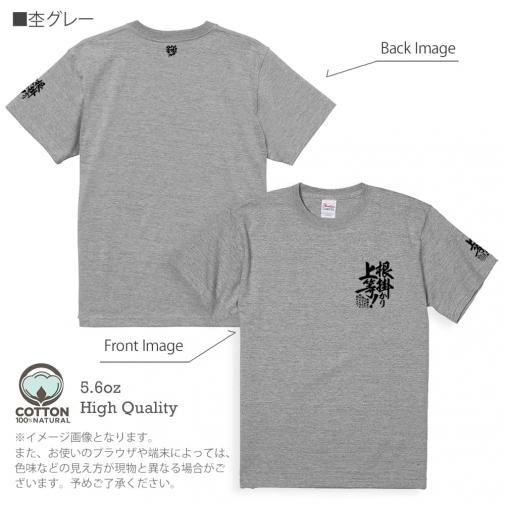 【Tシャツ】3箇所プリント 【釣りざんまい】根掛かり上等! 5.6oz Cotton:100%