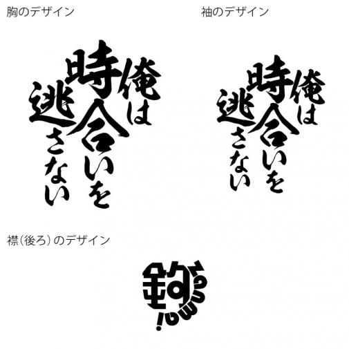 【Tシャツ】3箇所プリント 【釣りざんまい】俺は時合いを逃さない 5.6oz Cotton:100%