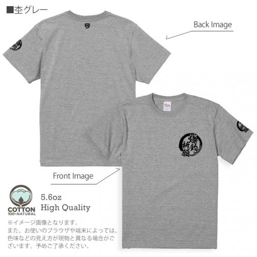 【Tシャツ】3箇所プリント 【釣りざんまい】爆釣祈願 5.6oz Cotton:100%