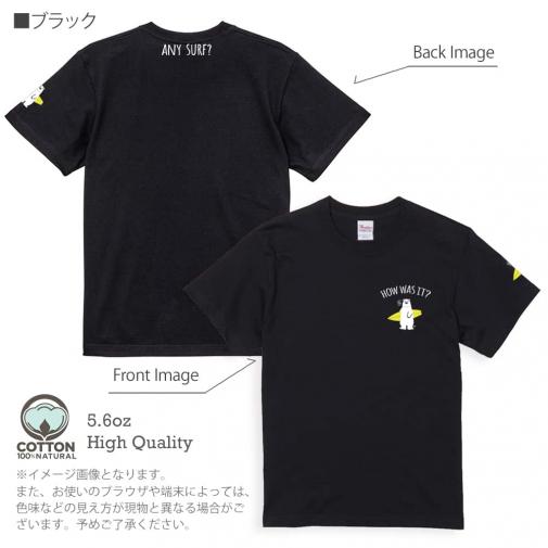 【Tシャツ】3箇所プリント 波乗りシロクマさん(wakat) 5.6oz Cotton:100%