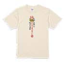 【Tシャツ】大分学スマホケース　おんせん県おおいた　キャッチコピー 5.6oz Cotton:100%