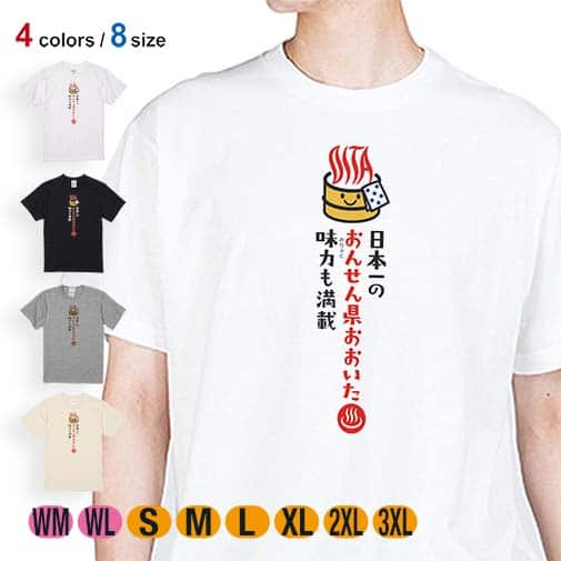 【Tシャツ】大分学スマホケース　おんせん県おおいた　キャッチコピー 5.6oz Cotton:100%
