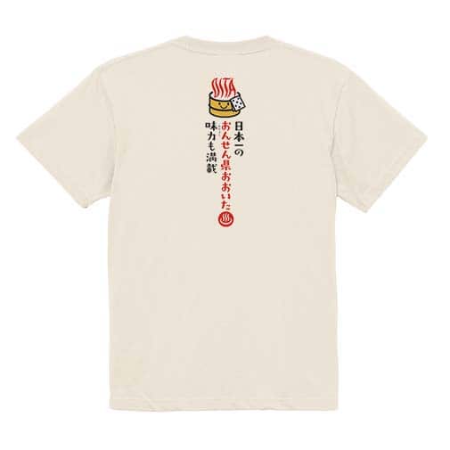 【Tシャツ】大分学スマホケース　おんせん県おおいた　キャッチコピー 5.6oz Cotton:100%