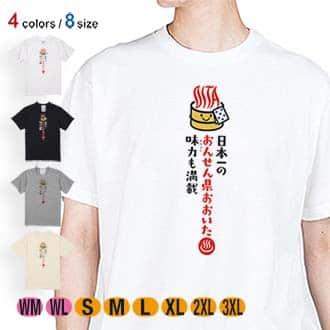 【Tシャツ】大分学スマホケース　おんせん県おおいた　キャッチコピー 5.6oz Cotton:100%