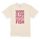 【Tシャツ】仕事は釣りができない人のためのもの 5.6oz Cotton:100%