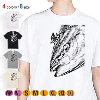 【Tシャツ】鰤(ブリ)　墨絵風　白 5.6oz Cotton:100%