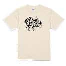 【Tシャツ】【釣りざんまい】釣魂 5.6oz Cotton:100%
