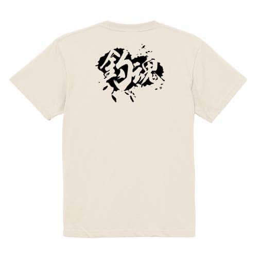 【Tシャツ】【釣りざんまい】釣魂 5.6oz Cotton:100%
