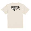 【Tシャツ】【釣りざんまい】坊主覚悟で釣りしてます。　横書き 5.6oz Cotton:100%