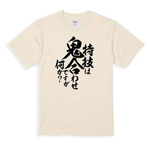 【Tシャツ】【釣りざんまい】特技は鬼合わせですが何か?　縦書き 5.6oz Cotton:100%