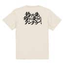 【Tシャツ】【釣りざんまい】釣りを愛し釣りに愛されたアングラー　横書き 5.6oz Cotton:100%