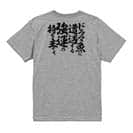 【Tシャツ】【釣りざんまい】ドラマ魚遭遇 5.6oz Cotton:100%