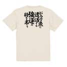【Tシャツ】【釣りざんまい】ドラマ魚遭遇 5.6oz Cotton:100%