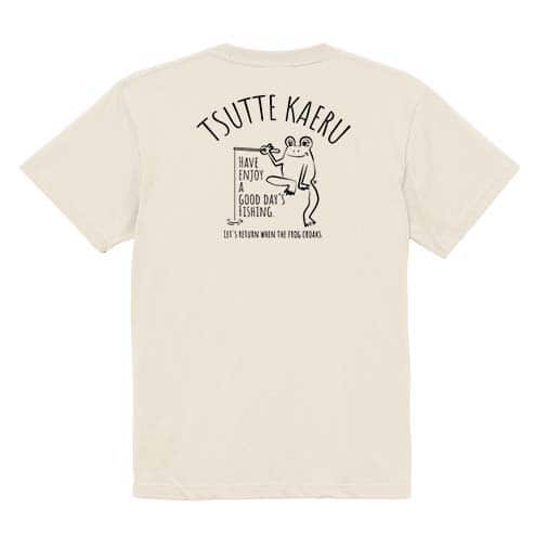【Tシャツ】【釣りざんまい】釣ってカエル 5.6oz Cotton:100%