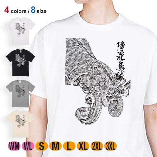【Tシャツ】アオリイカ 墨絵風 5.6oz Cotton:100%