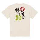 【Tシャツ】釣るまで帰れま10 by がっくん 5.6oz Cotton:100%