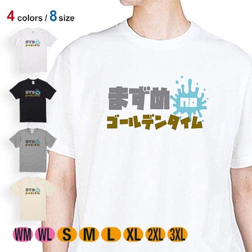 【Tシャツ】まずめのゴールデンタイム 5.6oz Cotton:100%