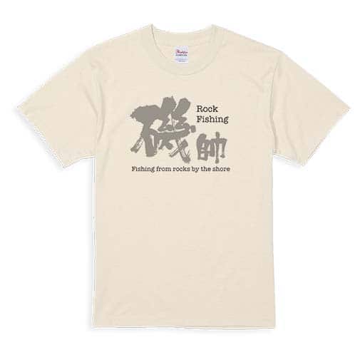 【Tシャツ】磯師 5.6oz Cotton:100%
