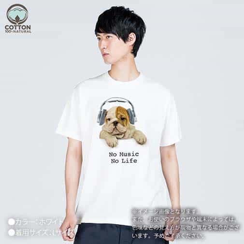 【Tシャツ】ブルドックだってNo Music No Life 5.6oz Cotton:100%