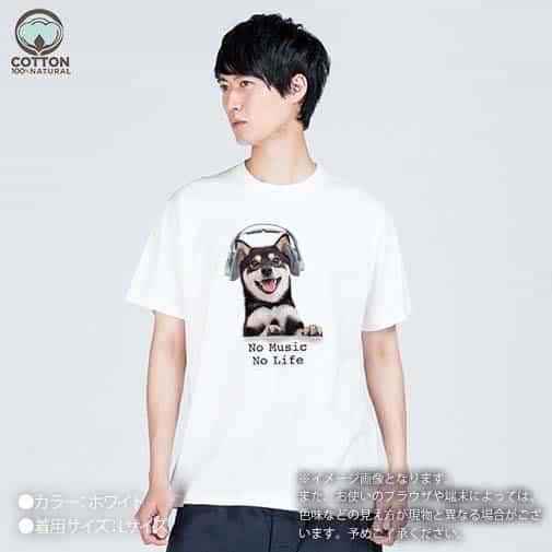 【Tシャツ】黒柴だってNo Music No Life 5.6oz Cotton:100%