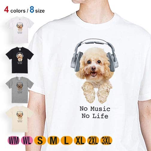 【Tシャツ】トイプードルだってNo Music No Life 5.6oz Cotton:100%