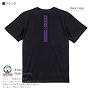 【Tシャツ】【ROMI HIME】ORIGINAL DESIGN 両面プリント 5.6oz Cotton:100%